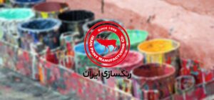 شرکت رنگسازی ایران – لیست قیمت رنگ نیپون و ایرانیان آبان 1401